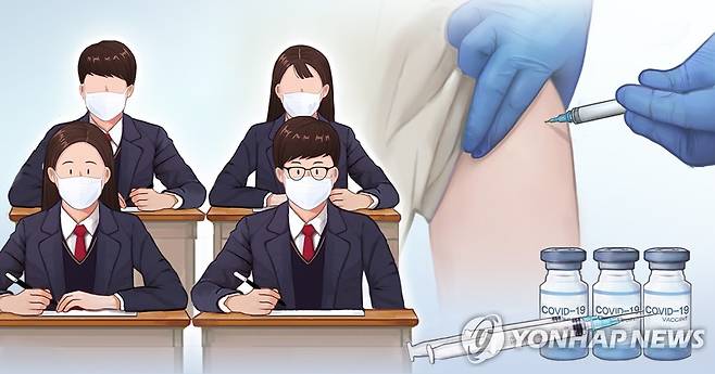 학생 백신 접종 (PG) [홍소영 제작] 일러스트