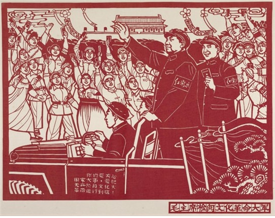 <문혁 포스터: 중국공산당 주석 마오쩌둥과 부주석 린뱌오가 홍위대를 검열하고 있는 장면/ 공공부문>