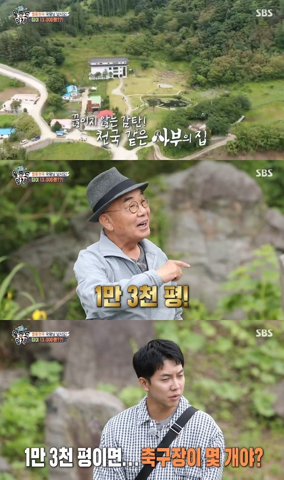 In the SBS entertainment program All The Butlers broadcasted on the afternoon of the 13th, Yi Jang-hui invited the members to a large house.On this day, Saburo appeared as Fock Legend Yi Jang-hui; Yi Jang-hui welcomed the members, saying, Welcome to Ulleungdo.In front of Yi Jang-huis house was a sign called Ulleung Heaven, and there was a wide natural landscape, a private front yard, and an outdoor recreation stage.Lee Seung-gi asked, Isnt it legally a private property? and Yi Jang-hui replied, Its private: the whole place is about 13,000 pyeong.Is not it the richest master ever? said Chae Eun-woo, who said, After retirement, I made a garden by farming.