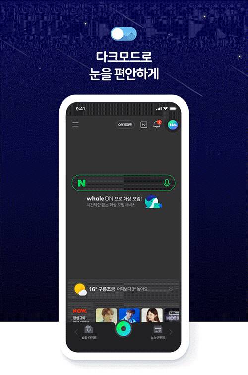 네이버 블로그 홈페이지 캡처.