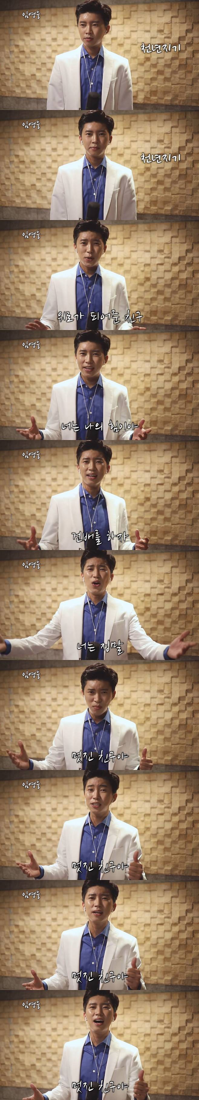 임영웅 '천년지기' 200만뷰 돌파.."멋진 청년 너는 나의 보배"