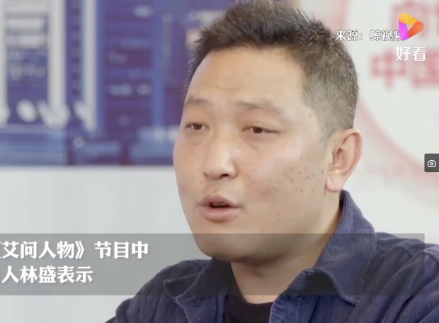 '비싸면 사먹지 말라'는 발언으로 논란을 일으킨 린성 중쉐가오 창업자. 웨이보 캡처