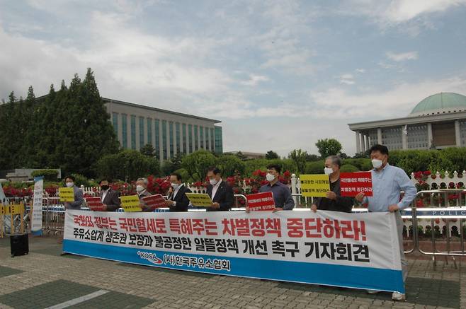 지난 5월28일 한국주유소협회가 여의도 국회 정문 앞에서 '주유소업계 생존권 보장과 불공정한 알뜰정책 개선 촉구 기자회견'을 개최했다. / 사진=한국주유소협회