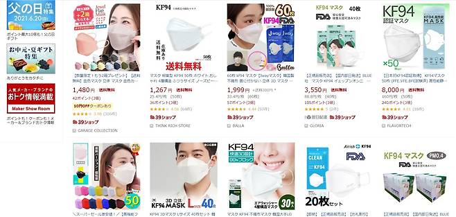 일본 최대 인터넷쇼핑몰인 라쿠텐에서 판매되는 KF94 마스크