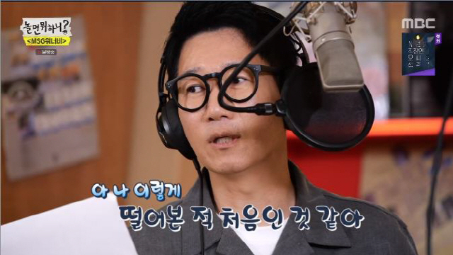 MSG Wannabe finished his first recording smoothly.MBC Hangout with Yoo broadcast on the 19th, MSG Wannabe M.O.M and Jung Dong-kis debut song recording scene was released.Yuyaho found someone who was busy working at a recording studio in Seoul. Yuyaho welcomed it as Gat Geun-tae Composer.Park Geun-tae Composer was a professional composer who created many famous songs such as SG Wannabe, BASOL, Yoon Mi-rae, Lee Hyo-ri and IU.Park Geun-tae Composer said, I was singing in front of this audition a while ago, but I was so good.So from then on, I wrote a song and the album Timeless came out. Yoo admired, This is the top 10 unconditionally. Baek Ji-youngs I Love You was also the work of Park Geun-tae Composer. I Love You recorded for two months.Yoo Ya-ho, Park Geun-tae, who was 72 years old, decided to talk to each other.Park Geun-tae Composer recalled KCMs enthusiasm, saying, I remember that Chang-mo hit himself in the cheek for the completion of the song.In the MOM recording studio, Park Jae-jung was talking about a strange sound when he recorded it, and he was stopped. The members were fussing, saying, Is not it going to be okay?Yuyaho made a surprise visit to Park Jae-jungs parents restaurant, which runs a temple restaurant, and his father stared at Yuyaho and laughed when he said, Lets take a QR code.My mother was a writer of oriental painting, and Yuyaho joked that the house is an audition master when she attended various contests. My parents at temple restaurants, but religion is Catholic.Another recording studio, the protagonist of the sweet voice, was Naul and young-jun, vocalists and lyric composers of Brown Eyed Soul.Yi Dong-hwi asked, I am curious ... Is there a reason why you gave me a song because you are not easy to give a song? Naul replied, I do not think there was an issue called a middle school in Korea.Yeong-jun also said, I thought I wanted to sing our song a lot.Yeong-jun expressed his affection for the song, saying, I worked late for a long time. The guide song started the voice of Yeong-jun, ending sweetly with Nauls luxury voice.Yi Dong-hwi said, I played a screaming performance yesterday, and Kim Jung-min said, He says that every time.Im just a little bit so thirsty right now, Naul comforted.When Simon Dominic, a recording that began with leader Simon Dominic, was worried, Naul praised it, saying, Its okay because its mid-song, its cool to call it all together hard.Naul recalled, Have you ever been shaken? When I first went to the recording room, I was so surprised that my voice sounded so detailed.In the order of the ideal, Nauls serious appearance, Im not angry, asked Yeong-jun, Its a good thing to feel good.Kim Jung-soo was nervous about the first genre, but the lord cheered, Did not you call all the ballads in the past?Yi Dong-hwi entered the recording studio saying, I never thought Id sing in front of Naul. After a detailed director, Naul said, Ill have to scout the stones on the V-Sol.Im gonna write a song. Youre doing so well. I think Im done, he praised the storm, and Yeong-jun joked, Want to change it with me?Naul demanded an ad-lib in the middle, and Simon Dominic was troubled and struggled to do not do well.The ad-lib organ Yi Dong-hwi shyly challenged and was well received; Naul said: This is the first time weve ever done a piece like this.It is expected if we sing our song, but it is different because another singer sings our style song. Yong-jun said, Naul is strange.Activeness is good ... the result is good, he added.Yuyaho was surprised to say, I have never seen Mr. Naul and Mr. Won Bin while broadcasting. Yuyaho was thrilled to see Naul.Its the first time Ive been broadcasting for 30 years, he said.Naul and Yoo Jae-Suk jumped up and welcomed the same myodo Yu; the two also left nearby schools in the same area.Naul said he usually watched the drama on TV, and he saw I went once.Naul, a major artist, was preparing for the exhibition. When Yuyaho asked, Im a little priced, Naul said, Its not so expensive. Ill give you the price.