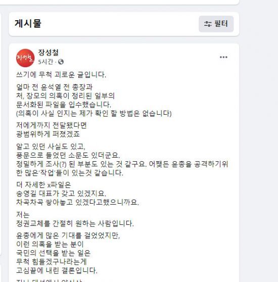 19일 장성철 공감과논쟁 정책센터 소장이 윤석열 전 검찰총장의 처가 의혹이 정리된 문서화된 파일의 일부를 입수했다고 밝혔다. 사진은 해당 페이스북 글 캡처.