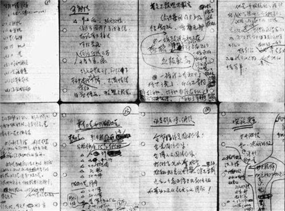 <1971년 10월 14일 중공중앙이 공개한 “571공정 기요”의 이미지. 이 문서는 린뱌오 집단이 군사반란을 일으키기 위해 작성한 구체적인 혁명의 기획안이었다./ 공공부문>