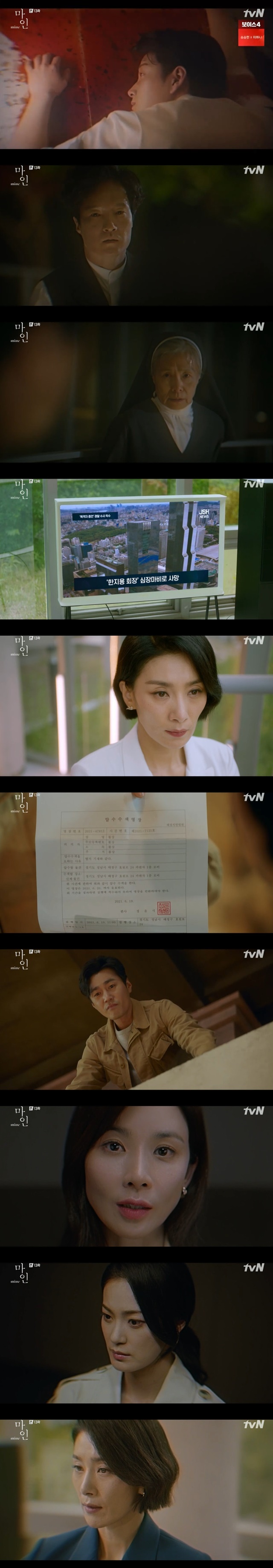 After Lee Hyeonwuks death, Lee Joong-ok was depared and Lee Bo-young lost Memory, and the truth was veiled.In the 13th episode of TVNs Saturday drama Mine, which aired on June 19, the investigation into the murder of Han Ji-yong (Lee Hyeonwuk), was started.Ten days before Han Ji-yongs death, Lee Hye-jin (Kang Ja-kyung/Ok Ja-yeon) was threatened with kidnapping and suspected Han Ji-yong (Lee Hyeonwuk) behind him, and Seo Hee-soo (Lee Bo-young) went back into the house to protect Lee Hye-jin and made him a tutor for his son Han Ha-jun (Jung Hyun-joon).Han Ji-yong continued to say that Lee Hye-jin killed Seo Hee-soo and raised his son Han Ha-joon.Jeong Seohyun (Kim Seohyun) first confided in her husband, Han Jin-ho (Park Hyeok-kwon), to take away her representative position from Han Ji-yong.Im a sex minority, said Jeong, and if you want to, youll get Han Ji-yong down and divorce him.I think its much better than the sound of a man, said Han Jin-ho, who said he would not divorce her.Jung Seohyun decided to reveal my weaknesses to the media and confront Han Ji-yong, and Han Jin-ho decided to add strength to his wife, Seohyun.Han Jin-ho expressed his intention at the gathering of his family, and his son Han Soo-hyuk (Cha Hak-yeon) also supported his stepmother, Seohyun, who also decided to use his stake in the company to Jeong Seohyun.Han Jin-ho informed his mother Yang Soon-hye (Park Won-sook) that Han Ji-yong was not his fathers biological son, and Yang Soon-hye was angry.Chung Seohyun informed the city president Han (Chung Dong-hwan) that Han Ji-yong had killed his dog, Kwak Soo-chang, and asked for cooperation. Han was surprised that Ji-yong was a bad child enough to kill people.In the meantime, Kwak Hyun-dong, the brother of Kwak Soo-chang, who died, found consciousness at the hospital, and Seo Hee-soo pushed Han Ji-yong after taking Kwak Hyun-dong to another place.Han Ji-yong began to search for Kwak Hyun-dong and tried to kidnap his son Han Ha-joon to prevent studying abroad.Lee asked for help from Jeong Seohyun, who suggested to Han Ji-yongs secretary that he stand behind me, saying, Han Ji-yong is over.Jung Seohyun found Han Ha-joon through Han Ji-yongs secretary, and the secretary made Han Ha-juns cell phone look like a location tracker.Han Jin-ho enticed Kim Sung-tae to give Blue DIA to kill Han Ji-yong.Hanjin said he would help sell Blue DIA and said he would receive 20 billion won, and advised him not to return to Monaco immediately after the murder of Han Ji-yong.In the meantime, Han Ji-yong suspected Kim Sung-tae as a person who took pictures of the dogs from my cell phone.