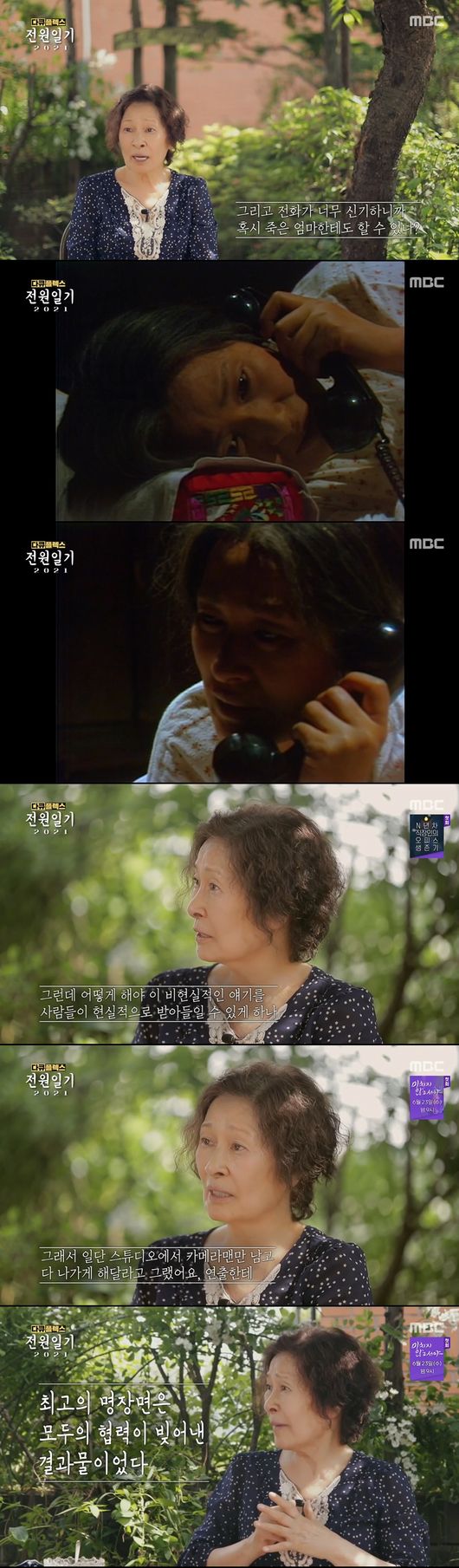 Actor Hye-ja Kim recalls filming power diary phone episodeIn MBCs 60th anniversary special feature Docuplex Diary 2021 broadcasted on the 18th, Hye-ja Kim recalled the phone scene that is considered as a famous scene.On this day, Bul-am Choi met Kim Jong-su, who wrote The Power Diary.When Bul-am Choi saw Kim Jong-su, he laughed, Have you gone backwards for the years? The two shared a warm meal like 20 years ago.Youve been writing since late 81, and it was all masterpieces, it was like looking at someone elses home room; all the gods that came out for a while were impressed, said Bul-am Choi.I thought I planted one seed while I was writing over 500 times; it seems that it was passed on to viewers, the Kim Jong-su writer recalled.The Power Diary Actors voted for the 248th Telephone episode as the best broadcast.Go Doo-shim recalled, I would have lined up a pay phone to call my mother from all over the country after watching the broadcast.Kims wife, Lee Eun-shim, played by Hye-ja Kim at the time, came out with a screen that called her mother in heaven, missing her dead mother.Hye-ja Kim said, I miss my mother so much because I got married early. I am so strange that I want to call my dead mother because she is pure.Its really a dream, he said. I asked him to leave Cameraman at the studio.Many people in the studio were breathing for some scene. PD said, Many actors talked about the scene.Hye-ja Kim said, Who did you say? Go Doo-shim thank you.Kim Jong-su writes, It was just after Mr. Hye-ja Kims mother died, I wanted to give something of comfort.My best friend and Hye-ja Kim were the ones who inspired me, he said. I came home quickly to write it down in my notebook because I would not forget it when I met.