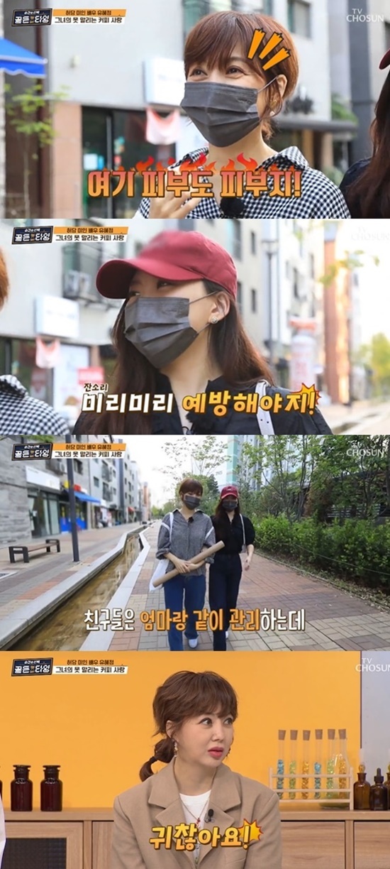 Talent Hye-jeong Yu said he had never written Sunscreen.Talent Hye-jeong Yu appeared on the TV Chosun Spot of the Moment Golden Time broadcast on the 18th.On this day, Hye-jeong Yu went on a date with her daughter, Seo Gyu-won, who grew up at 22 years old.While walking along the street together, Hye-jeong Yu told Seo Gyu-won, who takes out the management story, I think my 20s are more managed these days than when my mother was in her 20s.So, Seo Gyu-won said, I manage it with my mother, but I manage it alone. Hye-jeong Yu said, Every time I do that, my mother is a little sorry.Those who watched the video in the studio said, Do not you manage skin? It is an actress. Hye-jeong Yu said, It is a little annoying.I think I should do that, I know, but it is not easy. My mother is a handy style, she just drips out of the water because she does not wash her face with a washcloth and wipes her face with a towel, said Seo Gyu-won, who listened to it.Since then, the mother and daughter have started a badminton movement.Hye-jeong Yu looked at Seo Gyu-won, who meticulously screens UV rays with Sunscreen, and said, I have never been born and applied Sunscreen. He added, I have never bought Sunscreen to the surprised MCs.Golden Time is broadcast every Friday at 7 pm.Photo = TV Chosun Broadcasting Screen