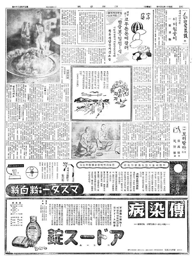 빙수의 내력을 소개한 조선일보 1936년7월10일자 기사. 시원한 빙수 사진과 함께 실렸다.