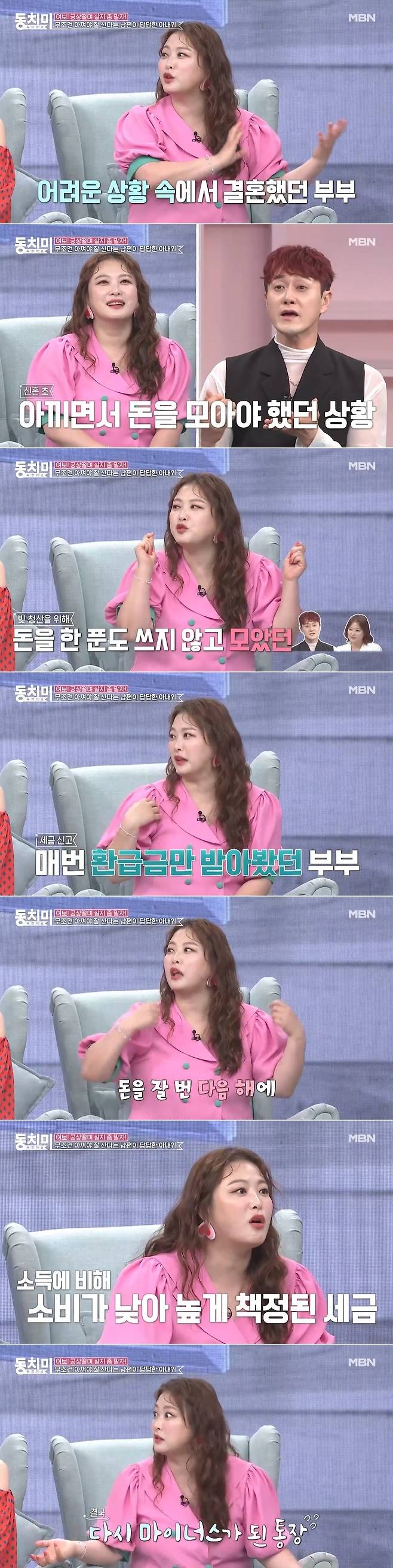 Sim Jin-hwa reveals experience of being hit by Tax bombSim Jin-hwa Wonhyo Kim, who appeared on MBN s Dongchimi broadcast on June 19, talked about the theme of I live well and save well.On the day, Sim Jin-hwa said, I remember my body because I have lived my whole life no matter how much I want to change my consciousness.Sim Jin-hwa then said, It was difficult at the time of honeymoon because I first marriage. So Wonhyo Kim also said, In the early days of marriage, there was no money.I collected money, but when I collected it, I went out to another place. 