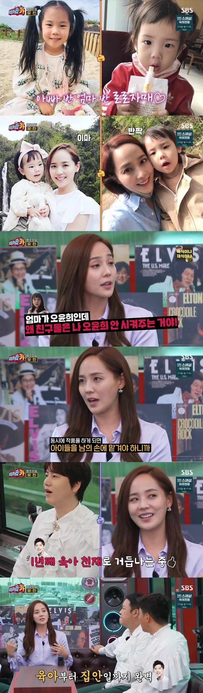 Eugene thanked Ki Tae-young, who is replacing Parenting because of his work.Eugene appeared on SBS Tikitaka broadcast on June 20.Gim Gu-ra said, The work Mr. Eugene chose after a four-year absence is Penthouse.I think it would not have been easy for Kim Soon-ok to do it for a long time. Eugene said, I saw the synopsis, but it was really fun.I thought my character was difficult and I couldnt. I was not confident, so I met him honestly and tried to refuse.I asked if it would not match Oh Yoon-hee and me, so he told me that he would like to do more, and he said he would like someone who seems to be less likely than someone who is too obvious.I had a thirst to try a new character while acting, but I was courageous at that moment. Did you discuss it with your husband, Ki Tae-young, too, said Gim Gu-ra, who said, I did. I thought I might count.Cho Kyuhyun asked, Drama is a lot of reversal, but there is a reversal that I thought was a lot, and Eugene said, It was a shock that I was the perpetrator.I didnt know until I got the script. The writer wrote it beforehand, and I did not know it, but one or two people said I was like me.We have a conversation that we do not have in other Dramas. We are very curious about ourselves. To us, Laureens mother, Eugene, laughed, Both heads resemble me, and the people who see are like twins.Cho Kyuhyun asked, Children are also mothers, fairy, not this. Eugene said, The second is still young and the first is (Actor).I never showed Penthouse, so I thought I wouldnt know. My mom said Oh Yoon-hee-ji. They said they were playing roles.I see a lot of parents, and I think it is because there are a lot of topics. Eugene - Ki Tae-young said they would not do dual-income before marriage, meaning they would not do work at the same time.At the same time, you have to leave your children to others. My brother has not been working for a year.Cho Kyuhyun said, To us and Laurin are like their mother, so they like dancing and singing a lot, and Eugene said, I really like it.Im so sick when I just get music, she laughed.Eugene, who said he was a BTS fan, told an anecdote about the song after singing Poetry for Small Things.Eugene said, Lorin needs time to adapt to the car seat, and when she plays this song, she responds, so she has infinite repetition.When Cho Kyuhyun asked about the popularity at the time of SES activities, Mung Mun-seok recalled, If SES comes, a few thousand people went and cheered.Eugene, who was living in Guam, said, H.O.T. came to the music video with Guam, and I really wanted to see the news and went to the airport.I was 17 and that was my debut year. I came to Guam about Spring and met Mr. Lee Soo-man and gave me contact information.I contacted SM in Bangbae-dong and said that I was willing to go. I watched the dance video and practiced during the summer vacation and made my debut in November of that year. 