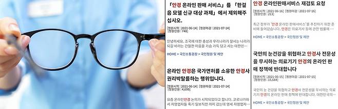 /사진=게티이미지뱅크(왼쪽), 청와대 국민청원 게시판