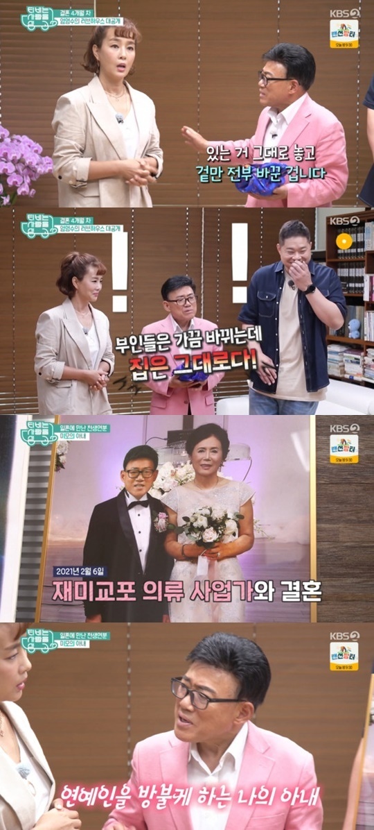 Seoul =) = TV carries love Comedian Eom Yong-su reveals wife of Beautiful lookOn KBS 2TV TV is in love broadcasted at 8:30 pm on the 23rd, Comedian Eom Yong-su appeared to find the main character in memories.MC Kim Won-hee, Hyun Joo-yeop, who is enjoying a sweet honeymoon with the third marriage, found the Honeymoon home of Eom Yong-su.On the white sofa, which is the symbol of Honeymoon home, Eom Yong-su said that it was a tangled sofa that was originally used.In addition, Eom Yong-su showed off his uncompromising demeanor, saying, Many people say that the wife sometimes changes, but the house is the same.Eom Yong-su introduced his wife, a Korean-American apparel businessman, and expressed affection for reminding entertainers.Kim Won-hee laughed and laughed, I am overconfident.On the other hand, KBS 2TV TV is loaded with love is a program that allows you to find the main character in memories or the main character who wanted to express gratitude. It is broadcast every Wednesday at 8:30 pm.
