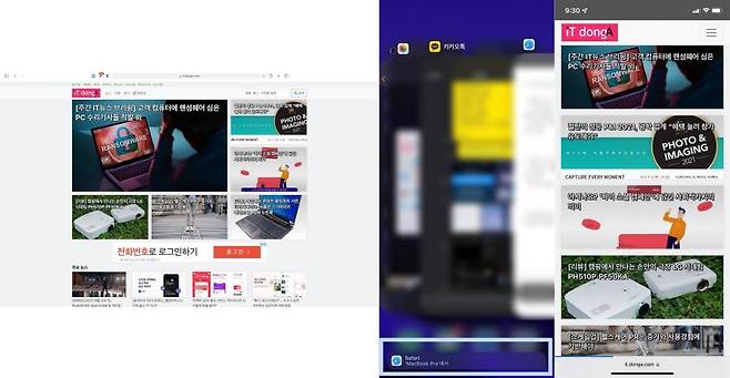 맥에서 사파리를 사용하고 있을 때, 핸드오프를 이용해 동일한 웹페이지를 아이폰에서 열어 보았다.