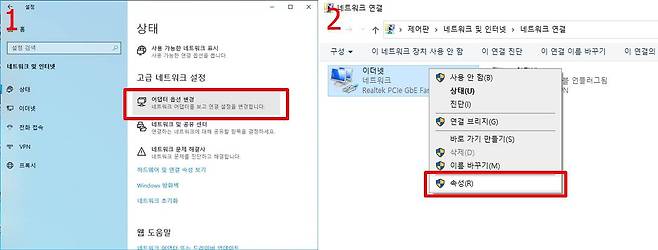 이더넷 속성 창을 열어서 랜카드 드라이버 설정을 해줘야 한다