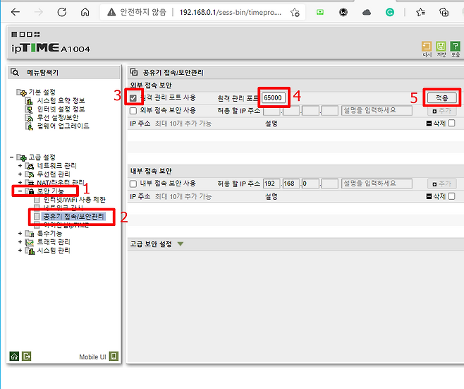 원격 포트 설정법