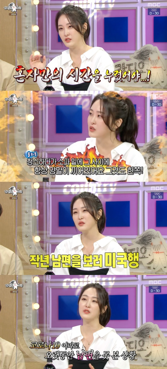 MBC entertainment program Radio Star, which was broadcasted on the afternoon of the 23rd, was featured in Hey, You Can Buy Two featuring Kim Bo-sung, Kim Pro (Kim Dong-hwan), and Shin Ah-yeong.On the day, Shin Ah-yeong told Husband and long-distance Ahn Young Mi, Is not it the best thing I want to see when I am away? I should have kept that mind.We live together, so we have to adjust all the small things. Its not big. Socks are on the couch while cleaning.But Shin Ah-yeong said he had made an effort to get off the program for Husband, unlike the words.Shin Ah-yeong said: Last year Corona 19 got worse, organized the program and went to United States of America; MBC Everlon, a longtime MBC Everlon, come on.I got off and went, Is it the first time in Korea?When MC Kim Gu asked, Do you regret it? Shin Ah-yeong hesitated and laughed.Shin Ah-yeong said, I have not been at home these days, but when I see a pair of socks, I am so angry. MC Ahn Young Mi said, I had a little idea to go.But I could not do it. Shin Ah-yeong said, Do not forget that heart. 