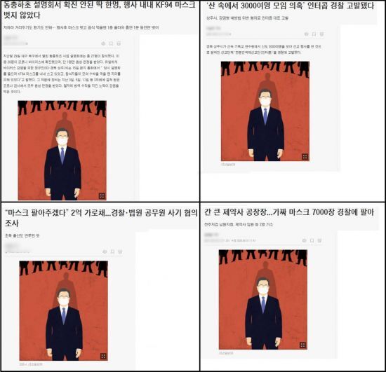 문재인 대통령의 일러스트가 사용된 조선일보 사건 기사./사진=조선일보 캡쳐