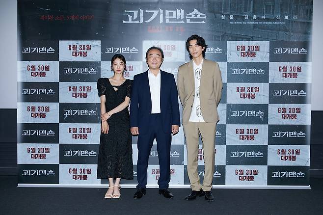 박소진·김홍파·성준