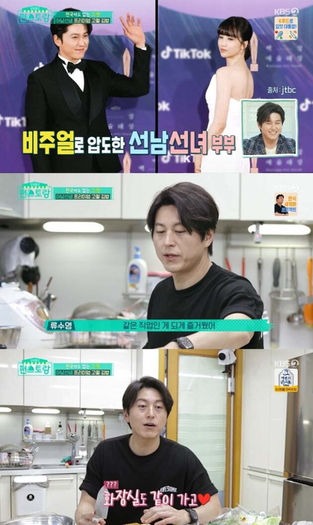 Ryu Soo-young reveals his love affair for wife Park Ha-sunAt the KBS2 entertainment Stars Top Recipe at Fun-StaurantStars Top Recipe at Fun-Staurant), which was broadcast on the 25th, a menu showdown on the theme of Our Pepper began.Among them, Stars Top Recipe at Fun-Staurant a complete plateThe boy and believe and eat fisherman, Ryu Soo-young, released Hit the jackpot! menu recipes from Gimbap to eel.The menu of the past and the sweetness of good person Ryu Soo-young also stood out.On the day, Ryu Soo-young challenged to make Gimbap at home.Lover Ryu Soo-young usually packs Gimbap for his wife Park Ha-sun and daughter.Park Ha-sun also praised Ryu Soo-youngs Gimbap, saying, I can not eat Gimbap.Ryu Soo-young turned on the radio that Park Ha-sun was conducting before he packed Gimbap in earnest and talked with the production team in various ways.I went to the Baeksang Arts Awards a while ago and I loved it in the same job. I went with the restroom.I was so beautiful that I was just taking pictures. I usually set up the lights and take pictures myself.Ryu Soo-young revealed a special Gimbap recipe that his wife Park Ha-sun also went against; the Gimbap recipe point for Ryu Soo-young was liver and carrots.Ryu Soo-young also cooked rice; the rice was delicious, so Gimbap was delicious; and then Ryu Soo-young sliced up a large amount of carrots and prepared them.Then, a large amount of oil was put into the frying pan and roasted the carrots.So, the carrot flavored oil that roasted the carrots, and Ryu Soo-young added sweetness and aroma when he learned other Gimbap ingredients such as eggs and ham.Ryu Soo-young then began to make various gimbaps to suit the eater; from ordinary gimbap to pepper salted gimbap, tuna gimbap, etc.Ryu Soo-young, who completed a total of 15 Gimbaps, informed him of the easy-to-dry point of Gimbap.The happy meal of the Stars Top Recipe at Fun-Staurant staff was not the end of Gimbap.Ryu Soo-young homemade a typical recreational eel roast; Ryu Soo-young has revealed how anyone can bake eels without fishy smell in 10 minutes at home.In particular, Ryu Soo-young cut the eel roast with a thick thickness of the past.Since then, Ryu Soo-young has completed the super large eel hansam by putting the finished eel grill on sesame leaves and ssammu. In addition, the remaining eels have created a super large eel gimbap.Especially, it uses avocado that matches well with eel, and it has completed the Amazing Spider-Man 2 eel Gimbap.Ryu Soo-young then headed to the front house with The Amazing Spider-Man 2 eel Gimbap.Stars Top Recipe at Fun-Staurant family envied that they wanted to move to the house in front of Ryu Soo-young.Ryu Soo-young has been presenting high-end dishes that can be enjoyed at home with past-class caustic rains such as Hanwoo Meals and Salmon Daehwang Party through Stars Top Recipe at Fun-Staurant.On this day, it also unveiled delicious Gimbap as well as a recipe for roasted eel, which stimulated the cooking desire of many viewers.Also, the sweetness of Ryu Soo-young, who cooks for people and watches with a proud heart, gave a warm heart.StarsStars Top Recipe at Fun-Staurant broadcast every Friday at 9:40 pm.