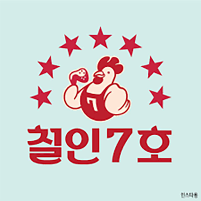 철인7호 로고