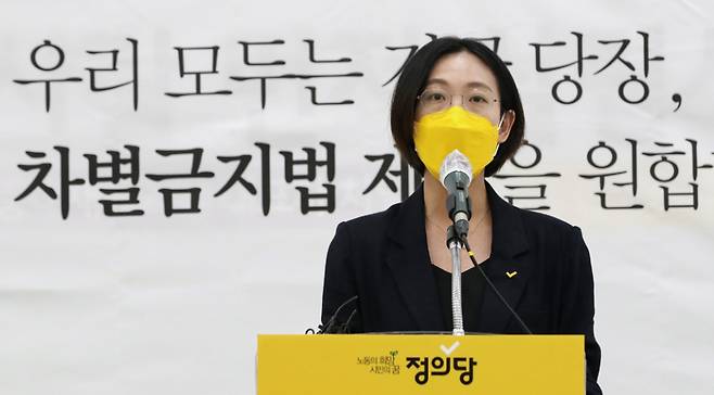 정의당 장혜영 의원이 6월15일 서울 여의도 국회에서 열린 '차별금지법 10만 서명 보고 및 입법 촉구' 기자회견에서 발언하고 있다.ⓒ시사저널 박은숙
