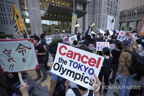 (도쿄 AP=연합뉴스) 지난 23일 도쿄도청 앞에서 도쿄올림픽 취소촉구 시위가 펼쳐지고 있다. leekm@yna.co.kr