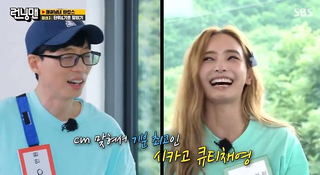 Actor Han Chae-young was named human bibi cream by Ji Suk-jin; the estate enjoyed joy as the final winner of the mens and womens Vacation.On SBS Running Man broadcast on the 28th, Han Chae-young estate appeared as a guest and played Pleasure Girl Man and Woman Vacation.In the appearance of Han Chae-young, Ji Suk-jin laughed at shouting Is not it human bibi cream?Han Chae-youngs nickname is a human Barbie doll, and Ji Suk-jin quipped, We have to adapt.Han Chae-young, the first appearance of Running Man, said, This special feature is Vacation special and I am a person who fits in summer.I thought Id called him.He then made use of his former sisters background and performed a hot dance with a sloppy dance. Running Man responded with embarrassment, saying, I knew I would dance very well.The estate was also the first to appear in Running Man, and Haha and Kim Jong-kook were surprised to say, So where did we see it?The estate said, It is trembling in the air for a long time. It is new to see Yang Se-chan here.I am a Cobik MC, but Yang Se-chan is boys in Cobik, but it is like the youngest here. Kim Jong-kook laughed at the story, saying, Are you playing the captain in Cobik?On the other hand, the Running Man expressed their expectation that Han Chae-young and the estate were from Chicago and New Zealand, respectively, while the quiz contest was held to cover the final winner.But the question of the question was to meet the taste. With Sigma Mark in front of him, the estate shouted Mountain. He lamented, I do not know this.Han Chae-young, on the other hand, easily released the CM mark, and Yoo Jae-Suk and Kim Jong-kook responded, Do you give such an easy problem?However, according to the equity, the Gnostic was also laughing at the fact that the Gnostic was also missing the answer, even though the problem of the litre, which has a low difficulty, was presented.Im going to leave, said Yoo Jae-Suk, who was intimidated by the manors crying, I fill this corner with Lee Kwang-soo.Now it is time to cover up the unhappy man who will be penalized. Ji Suk-jin and Jeon So-min, who became the offensive man in the ballot, carried out the valley water acquisition penalty.On the other hand, the estate was reborn as the final winner through roulette.