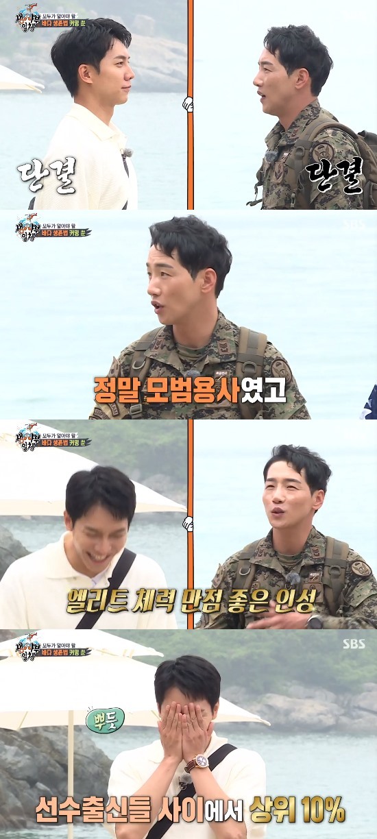 In the SBS entertainment program All The Butlers broadcasted on the 27th, a special day with the marine police master was revealed.Lee Seung-gi, Yang Se-hyeong, Kim Dong-Hyun and Park Gun participated as guests.On this day, Park Gun appeared as a sword in his uniform as a special warrior and showed charisma.In particular, Park Gun and Lee Seung-gi had been working in the same Special Warrior unit as Park Gun as an officer and Lee Seung-gi as a sergeant.Yang Se-hyeong and Kim Dong-Hyun wondered if the military life story Lee Seung-gi had said was real.Park Gun said, Lee Seung-gi was The Good Detective warrior, an elite warrior, and the best personality.Park Gun said: I had a perfect score on all fitness tests and 1,000 people had a 10km marathon together during the combat power contest.At that time (Lee Seung-gi) was even ahead of me: only those from athletics were in the top 100, and there was Lee Seung-gi in the top 100.The top 10 percent, he said, surprising.It will be Lee Seung-gis first time to have been trained in the Special Warrior for nearly two years, he added, proving Lee Seung-gis military life as The Good Detective.Lee Seung-gi, who had a special pride in being a special warrior in the story of Park Gun, laughed because he could not hide his sense of happiness.Lee Seung-gi said of Park Gun: I was so amazing when I was on TV, the officer in charge of the military was loved by the whole nation.I didnt know (Park Gun) had made his debut as a singer at the time, and we met at a military event, but it was so popular because you were so busy.Kim Dong-Hyun said, Once I was a special warrior, I would like to take Park Gun as a boss today. Park Gun said, I am a long junior in the entertainment industry, and he greeted me with courtesy.Now that Im in society (Lee Seung-gi is) the 16th year of the pre-eminence, he said.Photo: SBS Broadcasting Screen