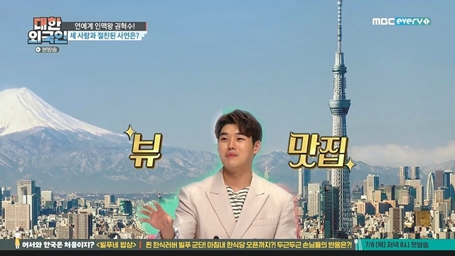 Kwon Hyuk-soo spoke of the Japanese house in Gangnam District, Lee Sang-hwa.MBC every1 entertainment South Korean Foreigners broadcasted on June 30th featured Gangnam District, Kwon Hyuk-soo, Lee Se-young and Lee Yeon-hwa as guests.On this day, Kwon Hyuk-soo revealed that he was close to Gangnam District and reported his experience of going to Japan as well as Korean house.I went to Japan so quickly that I had difficulty booking the hotel and received the key to Gangnam District.Kwon Hyuk-soo explained in a word that the view is amazing to MC Kim Yong-mans question about how the house is.Meanwhile, Gangnam District said, Its part of the project. I went a few days later. I cleaned it up.But I left my panties sucked, he said. I put it away. 