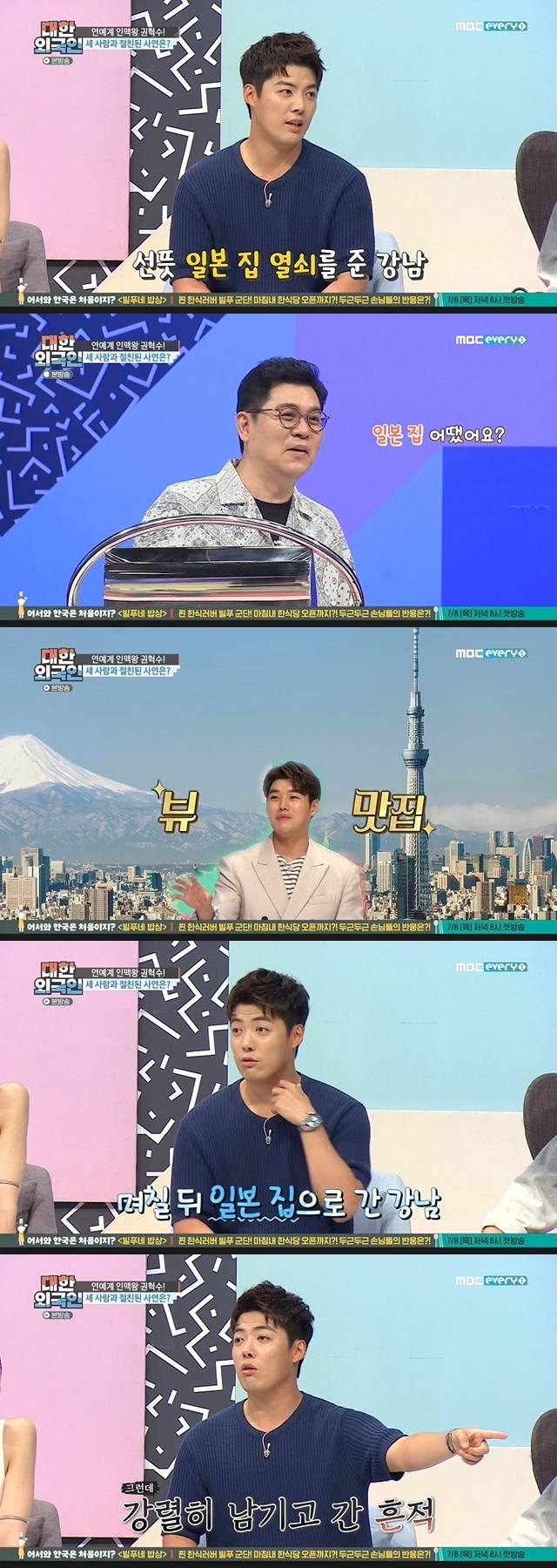 Kwon Hyuk-soo spoke of the Japanese house in Gangnam District, Lee Sang-hwa.MBC every1 entertainment South Korean Foreigners broadcasted on June 30th featured Gangnam District, Kwon Hyuk-soo, Lee Se-young and Lee Yeon-hwa as guests.On this day, Kwon Hyuk-soo revealed that he was close to Gangnam District and reported his experience of going to Japan as well as Korean house.I went to Japan so quickly that I had difficulty booking the hotel and received the key to Gangnam District.Kwon Hyuk-soo explained in a word that the view is amazing to MC Kim Yong-mans question about how the house is.Meanwhile, Gangnam District said, Its part of the project. I went a few days later. I cleaned it up.But I left my panties sucked, he said. I put it away. 