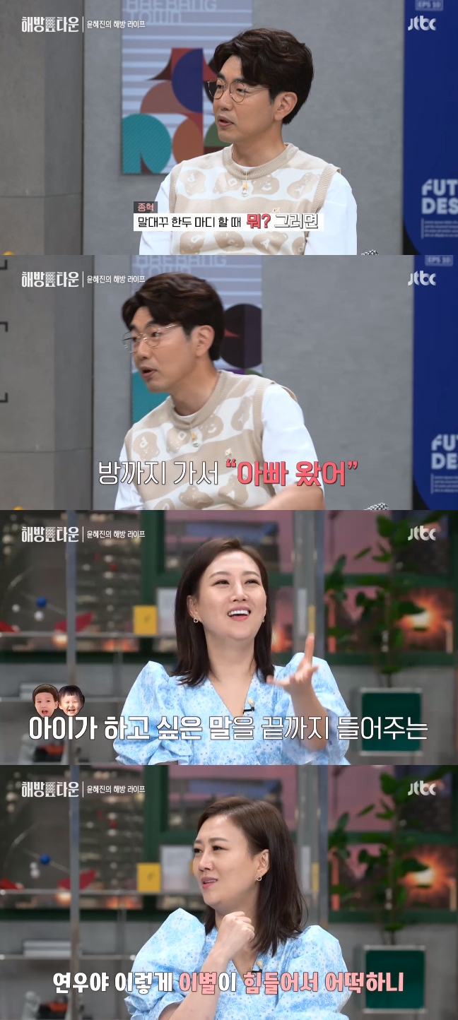 JTBC entertainment program Liberation Town broadcasted on the 29th was depicted as the liberation life of Jang Yun-jeong.On this day, the Liberation Town members of the childs retort was educated.Lee Jong-hyeok said: Our house has no retort, when I say a word or two, Im like, What?Then, No, he said, when I come in, I go to the room if I do not say hello.Jang Yun-jeong told Confessions that children listen to everything they want to say.Jang Yun-jeong said: Yeon Woo had to pick Gorizia yesterday, but its a scary side, so he convinced me for an hour with the thread tied to Gorizia.I listened to the story for an hour and took courage and picked it up. Ha-yeong has a disease, Why? And even if you recommend anything to Ha-yeong, its called Why? But its all heard, he added.Yoon said, Its really hard.In the meantime, the liberation life of Jang Yun-jeong was revealed.Jang Yun-jeong said, I want to eat ramen, but I just put it in because I was sorry to pass by.Jang Yun-jeong proceeded with the cooking without clogging, and Huh Jae, who watched, admired, How is it so different when it is the same ramen?Jang Yun-jeong, who finished the meal, planned to broadcast Love Live for fans, saying, Because of Corona 19, the stage was gone, the singers did not have much to meet the fans.Jang Yun-jeong then said, I cant broadcast Love Live! at home, I hate being like an entertainer at home.(To the kids) I just want to feel like, Youre a mom.So I did not want to show you how to make up, laugh and sing in front of the camera. I do not have an SNS account and I do not have any information.So I created Liberation Town account, explained why I tried my first Love Live! broadcast in Liberation Town.Jang Yun-jeong, who does not have an SNS account, asked Do Kyoung-wan to help open a liberation town SNS account a few days before the broadcast.Since then, Jang Yun-jeong has succeeded in opening SNS accounts with the help of Do Kyoung-wan, and has been the top model for the first Love Live! broadcast.Jang Yun-jeong, who had difficulty in carrying his cell phone, made a cradle using water bottles and bottles, and the boom was nervous, saying, It seems to be the most expensive of the existing cradles.Jang Yun-jeong, who finished the march, is Love Live!Top Model was on the air for his wife, Do Kyoung-wan, and there were various items such as mobile phone holders, tablet support, decorative items.Jang Yun-jeong beautifully decorated the broadcast space with Love Live! with various decorative items sent by Do Kyong-wan.At this time, a surprise guest, Lee Teuk and Boom, appeared in Jang Yun-jeongs Liberation Town. Love Live!The first broadcast guest, Jang Yun-jeong, called two people to ask for help. With the help of two people, Jang Yun-jeong is Love Live!It raises curiosity whether it can succeed in broadcasting.Photo: JTBC Broadcasting Screen