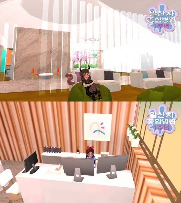 메타버스 플랫폼 제페토 속 가상 일산차병원 7층 산부인과 외래 및 진료실. 사신제공|차병원