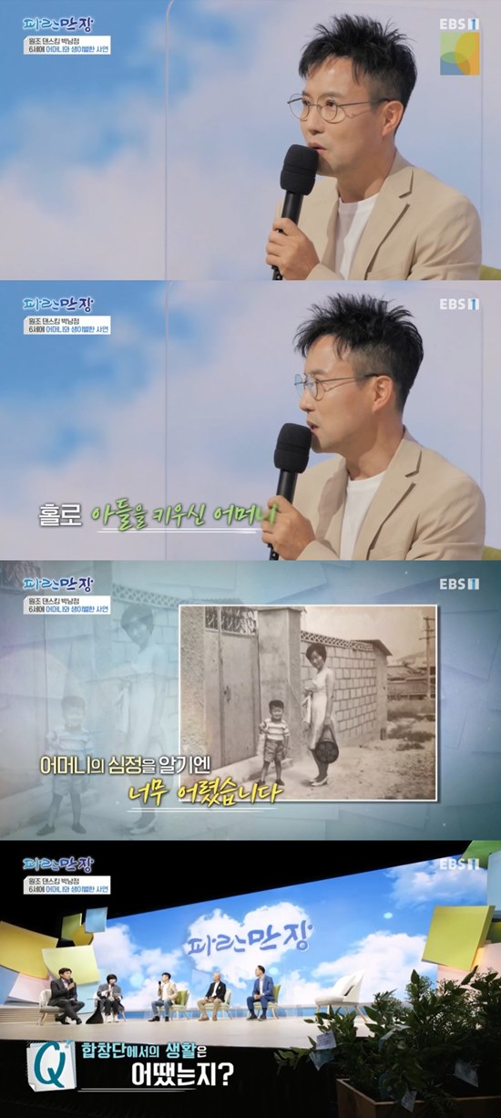 In EBS1 Blue Manjang broadcast on the 1st, Singer Park Nam-jung appeared as a guest and talked about the theme of Great Love.On the show, Park Nam-jung revealed the story of living in a special place from the age of six; Park Nam-jung said, There was accommodation in some choir.Mother left me at the Institute around the age of six or seven, and dozens of people lived like family in camp. Park Nam-jung said: When I think about it, I think about crying day and night and finding my mom, I resented her a lot. I ran over one stop.It was the stop I had with my mother. I remember crying and looking for my mother. Asked if didnt my father object, Park Nam-jung replaced the answer, saying theres no memory of my father.I think that I could have forcibly raised it, but I think Mother would have left it to a trustworthy Institute and come to see it once a week or once a week, and left it for Sons future, said Park Nam-jung, who thought of Mother who raised the son alone.Park Nam-jung, who has been in the choir for eight years, said: At that time I lived a luxurious life, a lot of broadcasting and performing abroad.My mother came and I was so distant to go to my mother. Park Nam-jung, who became a junior high school student and lived with Mother again, said, I had to stay with Mother in a single room.In the meantime, I fell into dance and song. It was difficult to be the opposite of Mother, who is a Bonika Christian. Still, Park Nam-jung spent his adolescence without rebellion; Park Nam-jung said, Even if I danced and sang, I did not drink and did not; I fell only into dance and singing.I never missed school. I was confused by my mother and did not study. In the days when there were not many stages to dance and sing, Park Nam-jung said, I studied the ground because I had no learning place.I usually show it on the screen at the live cafe. I learned it by asking me to show it once more. Then Park Nam-jung accidentally thought that he could dream of seeing a dance recruitment announcement in the newspaper. Park Nam-jung said, What I planned fit.I was so happy to audition. The judge asked me to do it again. But I fell down. Park Nam-jung, who played the robotic dance that was not there at the time, said, Its fun because Ive never seen it, but I do not need it at the station.I passed the choir at once, he said.However, Park Nam-jung was taken by Mother, a devout Christian, to enter theological college; Park Nam-jung said, I tried to apply to other arts colleges.I went to theological college and dropped out in the middle. I nailed Mother a lot. Park Nam-jung, who passed the choir, said, I have been telling Mother about the best sickness.Why do you hold me properly when you are a child and make me a theologian? Why do you want to change me now?I feel sick when I think about it, he said, crying in his sorry heart and could not speak.Photo: EBS1 broadcast screen
