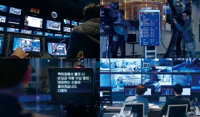 ▲뉴스프로그램 제작 관련 자료 사진. 사진은 MBC 드라마 '그 남자의 기억법' 중 뉴스 프로그램 진행 장면 갈무리.
