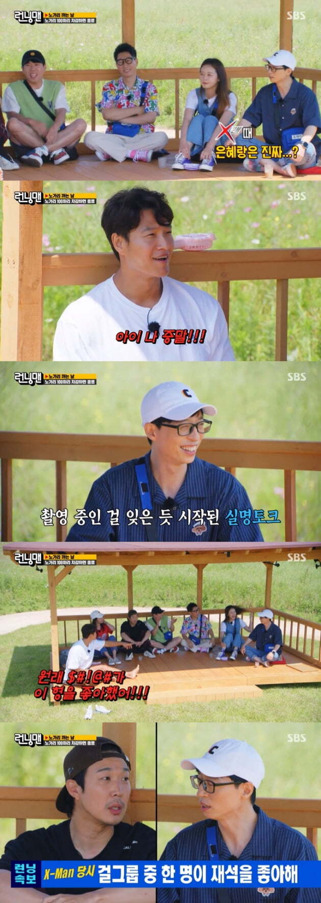 Running Man members have taken out talk instincts to their fullest.Running Man, which was broadcast on the last 4 days, was featured in We Gon Be Alright Day, and we conducted a race to deduct We Gon Be Alright, which was given to talk.Kim Jong-kook, who recently surpassed one million subscribers in two days after opening YouTube, said, I did not know that activists were hiding like this.Yoo Jae-Suk laughed, saying, Ji Suk-jin, Haha made a lot of efforts to increase the number of subscribers, but 1 million did not have a choice.Members have also begun to talk about entertainment X-Men, which is being re-broadcasted recently.Yoo Jae-Suk asked Kim Jong-kook, Was it real at X-Men? Kim Jong-kook said, Do not do it now!Jeon So-min expressed curiosity, saying, I am curious about the audience.Yoo Jae-Suk smiled at his popularity at the time, saying, There were a lot of them. Haha said, Can I confess shock? At that time, one girl group member liked my brother.I am married now and I live well. Yoo Jae-Suk said, I have never been dashed in my life. The members Running Man casting story was also revealed. Yoo Jae-Suk said of Ji Suk-jin, PD said how is Sukjin?I was surprised that there was a brother in the candidate group. Ji Suk-jin said, I was a college at the time. I did not know that membership was so important because I did not do real variety at the time.Yoo Jae-Suk said, Suk Jin-hyung had some heart wounds at that time. He talked about Haha. He said that a little child was too dark.Song Ji-hyo told me of his misconceptions about Kwangsoo early in Running Man: The female member was me then, so when we got together, I couldnt easily fit in.Kwangsoo kept calling and telling me to come out, so I thought Kwangsoo was hitting it. I was so irritated that I hung up not to call.From then on, Kwangsoo did not get a call. Kim Jong-kook and Yoo Jae-Suk revealed that Ji Suk-jin had actively changed his attitude to the program after the Thailand overseas fan meeting.Kim Jong-kook said, Ive been really keen since my brother Seok-jin went to an overseas fan meeting. Yoo Jae-Suk also said, Thats right.I was surprised at the shooting of Running Man Thailand, which was determined to be the last, and I thought it was a secret car after seeing the welcome crowd. Jeon So-min recently said of Thumbnam: I came across and walked, I was active, so I asked to walk home together. I walked too long.I said, My sister is going at the stop, he surprised everyone by revealing that he was younger.Since then, we have been playing games such as doppelganger tug-of-war, acupressure pain, and upgrade solidarity responsibility quiz to deduct members We Gon Be Right.The members deducted all We Gonbe Alright and Haha and Yang Se-chan were selected as penalties.