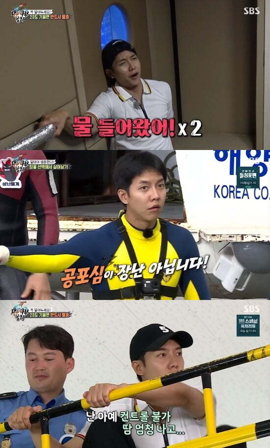 Lee Seung-gi, Park Gun showed his strength from a special forcesman.In the SBS entertainment All The Butlers broadcast on the last 4 days, Lee Seung-gi, Yang Se-hyeong, Kim Dong-Hyun and daily student Park Gun were trained to cope with Algae, wave accidents and Ianyu accidents in summer water to four masters of Korea Coast Guard Education Center.The masters conducted safety training to save their opponents and explained how to confront Algae.The members decided to feel Algae directly when they said that Algae could be dangerous without waves, and they were surprised to see Algae shaking like crazy.Lee Seung-gi then wanted to experience it directly in the water.Kim Dong-Hyun, who came out of the Marine Corps, was the first to get it, and at the beginning it seemed to go through the current, but it was still in place no matter how much he swam from the middle.Specialist Lee Seung-gi went farther than Kim Dong-Hyun, but was blocked by Algae and could no longer Jun Jin; so could Park Gun.Its not easy, I cant, Kim Dong-Hyun and Lee Seung-gi said, giving up, I didnt know Algae was this scary, Im dizzy.Then, the masters rescue swimming demonstration was carried out. The golden time of the drowning accident was 4 minutes.Master Korea Coast Guard fixed his gaze on the master in the rough Algae, and succeeded in the rescue of the master in an instant, Jun Jin through the Algae like a seal.Members also played the role of rescuers saving the drowning in the Golden Time within four minutes; Lee Seung-gi, who had to save the drowning Yang Se-hyeong.Lee Seung-gi went strong at the beginning, but could not move on by twisting a life tube to a strong Algae.Lee Seung-gi said, Im sorry for my brother. He hugged the life tube and laughed at his busy life.After the experience, Lee Seung-gi expressed his respect for the masters, saying, It is really to rescue others.Park Gun did it perfectly with the rescue swimming manual and succeeded in rescue in just 1 minute 37 seconds.The second learned how to use the simulator that reproduced the inside of the Ship to Esapce on the sinking ship.The rate of ferry accidents is not high, but it was important because once an accident occurs, it leads to a very big accident.Members top Model on Esapce inside Ship where water was up to the neckFirst, Top Model Yang Se-hyeong and Park Gun under the masters companionship.Yang Se-hyeong said, It seems that the fear of the lungs is coming, and Park Gun was afraid before the start, saying, It is scary. It is fear.And the water quickly filled up to his throat: Park Gun and Yang Se-hyeong overcame their fears and succeeded in Esapce.How scary would it be if it were a real situation, said Lee Seung-gi, who watched from outside.It was really scary, I was embarrassed because there were obstacles, it was a really new experience, Yang Se-hyeong and Park Gun said after the Esapce success.Finally, I learned to survive on the sea. The members boarded the tilting hypothetical Ship, an experience of how my body reacted to the tilt of the ship.Lee Seung-gi was greatly embarrassed, saying, Its getting sick, its so scary, its creepy. It was only about 20 degrees tilted, but if it was a real situation, all the things around it would have been poured out.Lee Seung-gi was surprised to extend, saying, I can not control, I sweat a lot.In particular, Lee Seung-gi and Park Gun were active in the process of going from boat to Esapce to life raft.The two men jumped from a dizzyingly high boat without hesitation and caught the eye by rearranging the overturned life raft.In the next weeks preview video, actor Yoo Soo-bin was introduced as a new member to introduce Shin Sung-rok and Cha Eun-woo, who got off.