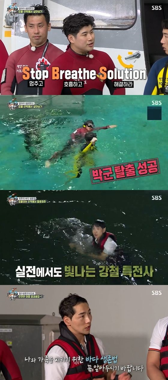 In the SBS entertainment program All The Butlers broadcasted on the last 4 days, members who received underwater Earth 2 training were drawn.The members first went on to rescue training: Park Gun shouted discovery of the Icemaker and Top Model on overcoming strong Algae.Unlike other members who stood up to Algae as they were, Park Gun read Algaes direction and went diagonally.Lee Seung-gi admired it as Special Warrior.The marine police Poseidon masters showed the rescue Sooyoung training of the highest difficulty, saying, We train Algae to waves.In the midst of bad weather, the members quickly sought the victims, saying, It was creepy. It was really cool.So the members directly structured the Top Model in Sooyoung.Park Gun and Lee Seung-gi were the first to do the Top Model, which performed perfectly according to the manual and succeeded in the rescue in 1:37.Lee Seung-gi, on the other hand, had difficulty advancing because the life tube was twisted in his arm, and missed the golden time by unwinding the tangled line.Followed by Lee Seung-gi, a Special Warrior, and the Special Warrior Iruvar two were courageously successful and impressed by the restoration of the overturned raft.Special Warrior Iruvar was able to complete the training by succeeding in escaping all members.Park Gun said, Now, when you ride a public place or ship, you should keep the safety rules and have Earth 2 from disaster.On this day, Park Gun showed excellent Sooyoung ability and braveness, played Lee Seung-gi and Special Warrior Iruvar, and informed viewers about the necessity of Earth 2 Sooyoung.