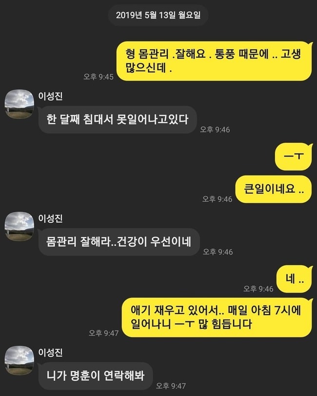 NRG Exposure vitamin refutes Lee Sung-jins outcast claimExposure vitamin released a chat to her Instagram account on July 9, 2019, with her chat with Lee Sung-jin.Exposure vitamin told Lee Sung-jin, I am good at managing my body.I am worried about my health, and Lee Sung-min said, I can not get out of bed in a month. He said, Take care of your body. Health is your priority. Exposure vitamins reported on the current status of childcare, and Lee Sung-jin said, You should contact Myeong-hoon, but somehow we should talk about it once.At the time of Exposure vitamin, Lee Sung-jin said, I understand that I can not go abroad.I wish you the best of the deceased, and Exposure vitamin replied, Thank you. Exposure vitamin refuted, Since 2018, you claim that Sungjin Lee Hyung has been outcast, and do you think this is a conversation with someone who is bullied?I hope these unsavory articles about NRG members are no longer there, it really hurts my heart, he said.Lee Sung-jin appeared as a guest on the YouTube channel Bechan Entertainment web entertainment Adong Shindang on July 7, saying, In fact, I have had a lot of bad things with my team members.I was bullied, he said, adding, I didnt broadcast (because of bullying); I watched and said nothing, and it felt like a fool.Here is an exposure vitamin Instagram post specialising in:Since 2018, you claim that Sung Jin-yi has been outcast, do you really think this is a conversation with someone who is being bullied?Why do you disseminate interfering and false facts among members with false information?!Sungjin Lee Hyung I really hope that it will be good, NRG member Myung Hoon Lee Hyung, Sung Hoon Lee, and all five angels in the sky are good and praying and cheering NRG members and one personI hope these unsavory articles about the NRG members are no longer available. I am so heartbroken. Please, I beg you.