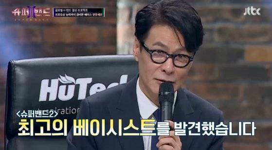 '슈퍼밴드2'