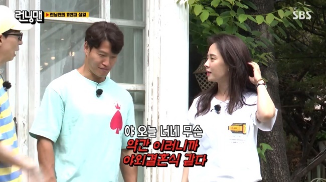 Yoo Jae-Suk has responded to Kim Jong-kook - Song Ji-hyos love line.On July 11, SBS Running Man featured the 11th anniversary special Wild Family Photo Race.On the same day, the members began taking their first personal photos at the same time as they appeared, and the members poured out sweet, cold and dirty about each others poses.You look like an outdoor Wedding ceremony today, it suits you well when you see flowers, Yoo Jae-Suk said, directed at Kim Jong-kook and Song Ji-hyo.Running Man, which marks its 11th anniversary this year, was decorated with a strange family photo race. The production crew said, We are going to take a special family photo at the final ending.We have to take one of the seven roles and make up for filming, he said. The role is decided by the final auction.It is divided into three teams and earns personal money by mission, and some of them are paid as team money.Team Money can only participate in role auctions, and personal money can be Choices in the roles acquired by the team. The roles were father, mother, companion dog, and companion.The team was divided into Haha - Song Ji-hyo - Yang Se-chan, Ji Suk-jin - Kim Jong-kook, Yoo Jae-Suk - Jeon So-min.The first mission was a world trip. If you find the Jesse first, you will win by using the Internet portal site Roadview.Kim Jong-kook, who is especially famous for his compatriots, expressed displeasure before the start: Haha twisted his whole body instead of clicking an arrow and said, Can you look at this sideways?How do you go to the side? asked the first place, taken by Jeon So-min - Yoo Jae-Suk.The second mission was to check the correct answer to the speed quiz of the opponent team and set up five banned words.Ji Suk-jin set up a number of banned words related to the correct answer and poured out advanced vocabulary. Kim Jong-kook said, You do not even know what this is.I will not use it for a lifetime, he said. I can not catch their level. He mentioned Haha - Song Ji-hyo - Yang Se-chan.Unlike their expectations, the kick line was a shocking vocabulary Choices, avoiding the ban and winning first place.In the final role auction, each team was revealed to be a Central Provident Fund team money.Despite three people, the candy line shocked a total of 180,000 One with the Central Provident Fund.They cheated on Tim Money, continued betting, and caused false auction controversy, which caused laughs by blaming each other when they were exposed to the strategy.