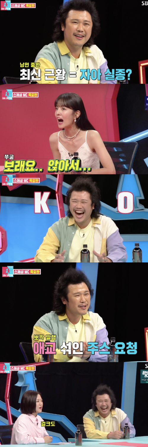 Yuk Joong-wan delivered a humiliating marriage life in Same Bed, Different Dreams 2: You Are My Dest.Yuk Joong-wan appeared on SBS entertainment Same Bed, Different Dreams 2 Season 2 - You Are My Destiny broadcast on the 12th.Lee Ji-hye prepared a marriage ceremony for his parents with Husband Moon Jea-wan.After 45 years of first wedding dress, everyone was tearful and tearful when they were ready for marriage ceremony.Husband Moon Jea-wan hosted and a long-awaited marriage ceremony began; daughter Tari appeared with escort petals, making the atmosphere more adorable.Moon Jea-wan then warmed up to those who watched with a sense of preparing a wedding ring as a special gift.Moon Jea-wan then surprised everyone with his challenge and reversal ability that he prepared the piano accompaniment himself, saying that his children had prepared the celebration.He laughed when he said he had handled it with an MR sound source, and Lee Ji-hye even gave a speech to the people who watched the celebration for his parents.Also on the day, singer Yuk Joong-wan appeared as a special MC.Yuk Joong-wan, a sixth-year lover Husband, said that he lived with the word missing his self after marriage in his mouth when asked about his current situation after marriage.When asked what Iran meant, Yuk Joong-wan said, My wife told me to sit down and see when I urinated, and my tongue smelled like washing clean. I sat down and tried, but I felt arrogant. Kim Gura said, Look at the stool in my seat.In addition, his wife said, I was attracted to the character of the woman, and I was attracted to her, and she was attracted to her friend from the age of 22, she said.Yuk Joong-wan, who said that her daughter was four years old, said, The child knew the order of the house, and if the mother instructed her to eat and throw away, she was obedient.If she doesnt ask and answer, she asks if she wont answer, and thats humiliating, and this is what her daughter said the same, she said, laughing at the bottom of the ranks in the house.Same Bed, Different Dreams 2: You Are My Dest captures the broadcast screen