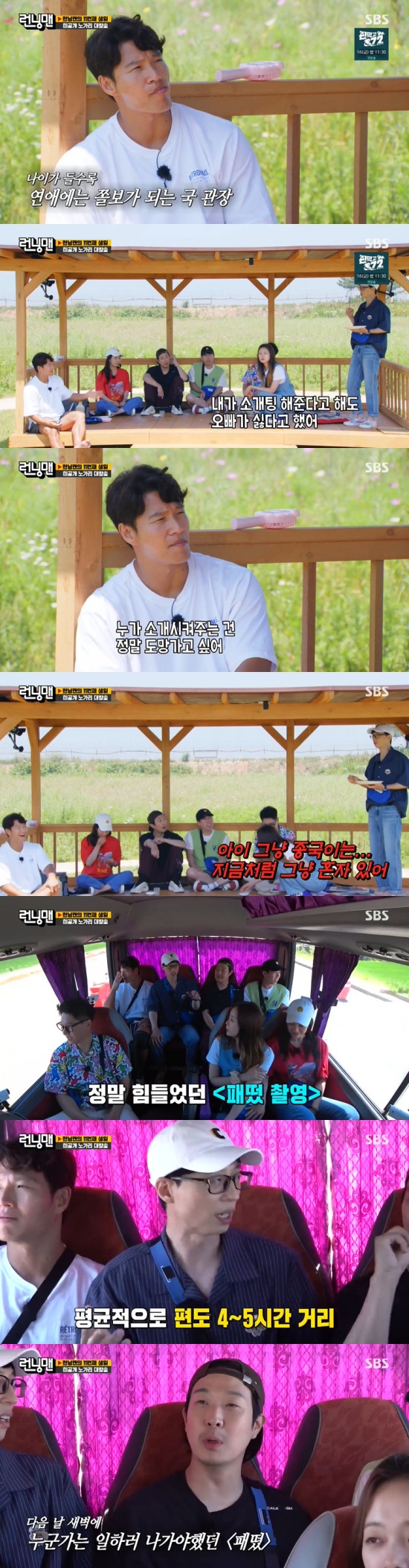 On SBS Running Man broadcasted on the 11th, We Gon Be Alright Day Race was broadcast on the scene.On this day, the production team released We Gon Be Alright Day Race broadcast last week for viewers who had a hot reaction.Among them, Yang Se-chan and Kim Jong-kook revealed the burden of marriage. (Ive been without my girlfriend for over two years, Im told to introduce you, but Im a lot of it, Yang Se-chan said.Ji Suk-jin advised, Meet a lot when you want to meet everyone, and when you get married, you have to be faithful to your family. You have to meet a lot of people to recognize someone who will spend your life with you.Kim Jong-kook confessed, It is scary to meet someone at my age. Jeon So-min said, I did not want to introduce it.Kim Jong-kook said, I want to run away from introducing it, and Haha suggested, Meet the subscriber on the Jim Jong Kook channel.Kim Jong-kook showed a passive attitude, saying, It will happen if you look at something. Yoo Jae-Suk said, Just stay alone like now.I enjoy my life, she said.He also talked about The Family Out (hereinafter referred to as a squash), and Yoo Jae-Suk said, Now I talk, but a squash is tired as I go.Im going to go four hours, five hours, he recalled.Kim Jong-kook said, I am so hungry before making dinner, and Haha said, Is not there anything going to dawn?When I picked it, the viewer was chewy. Yoo Jae-Suk lamented, Everyone turned away later, and Kim Jong-kook said, If it takes until dawn and morning, you can see that you sleep for an hour or two.So I did so much rice, I couldnt do it longer than I thought, because it was hard, Yoo Jae-Suk added.In particular, Yoo Jae-Suk said, The funny back story is that we have a one-night and two-day trip, so there is nothing to do with the manager and staff.The manager and stylists favorite shooting is going to be one night and two days. Further, Song Ji-hyo said: It was really hard - strange and nervous and dressed as a ghost at night.I have to hide, but I have fallen asleep, said Yoo Jae-Suk, who said, So I was rumored to be a good personality. Ji Hyo just slept.Photo = SBS broadcast screen
