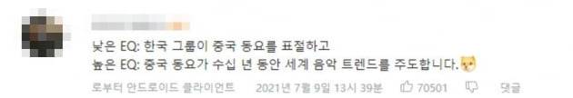 /사진=온라인 커뮤니티 캡처