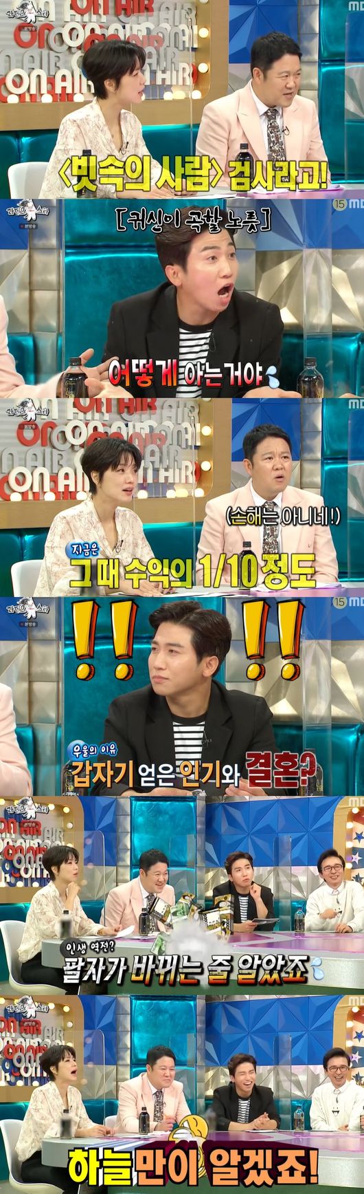 In Radio Star, Kim Gu mentioned her candid mind about divorce.On the 14th MBC Entertainment Radio Star, Yang Ji-zan, Song Eun, Kim Soo-yong and Kim Sang-hyuk appeared.On this day, Yang Jae-jin said, There are many people who have fantasies about marriage, and there are things to know before marriage. Kim Soo-yong said, I do not oppose marriage or encourage divorce. Kim Soo-yong was close-up,Kim Gu said, I felt that I was divorcing, but the process is painful. I can handle everything around me, but if I have to do it, I have to divorce.Yang Jae-jin said, Divorce is not to be happy, but to be less unhappy, to choose divorce to live.Kim Gu also said, I really wanted to live, and the national team tried to live (divorce). Kim Kook-jin shouted, Please tell me about you.In addition, Kim Gu mentioned the fight between the couple in the past, saying, I wanted to take a picture of the fight on my cell phone, and I wanted to see what we looked like (objectively). Yang Jae-jin said, Normally, taking out Camera is for collecting evidence.On the other hand, Kim Soo-yong recalled the conflict with Jin Jun-ha on the day, and found out that there was a conflict but it was not a fight.Unlike the former baseball team leader and captain, Jeong Jun-ha, he was a catcher. I avoided the ball by mistake and Jeong Jun-ha made a little bitter sound as a captain. I have not contacted him since then, but now I give you a mask.Radio Star broadcast screen capture