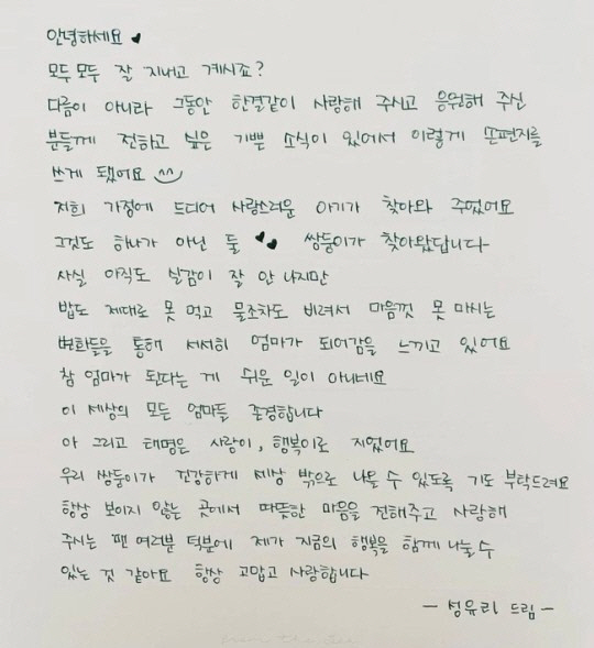 Original Fairy Sung Yu-ri becomes the first mother of Fin.K.L members.Sung-yuri reported on the Twinss pregnancy news through a handwritten letter released on his SNS on the 16th.I have been writing a hand letter because I have been happy to tell those who have always loved and supported me, he sOriginal. My family finally came to a lovely baby.Two, not one, Twinsss came to me. I put it on.In addition, Sung-yuri sOriginal that the Twinsss Taemyung was made of love and happiness, and sOriginal, I would like to pray that our Twinsss can come out of the world healthy.Sung-yuris pregnancy news is only four years after she married professional golfer Ahn Sung-hyun in 2017, making Sung-yuri the first mother of the first-generation girl group, Fin.K.L.Lee Hyori had a small wedding in Jeju Island in 2013, and Lee was married to a husband of a six-year-old financial worker in Hawaii in 2016.Currently, only unmarried members of Fin.K.L members are Ok Joo Hyun.Fin.K.L debuted in 1998 and has produced numerous hits including Blue Lane, To My Boyfriend, Ruby, Eternal Love, White, Now, and You Dont Know.After the release of Forever Fin.K.L in 2005, Fin.K.L members entered into personal activities such as Singers, actors, and musical actors, respectively.Fin.K.L members who have been engaged in personal activities have started their activities in 14 years on May 12, 2019, and they also appeared in JTBCs entertainment program Camping Club that summer.