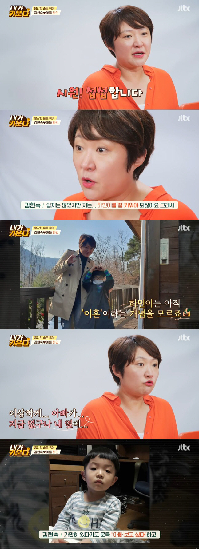 I raise Jo Yoon-hee, Kim Hyun-Sook, Kim Na-young revealed their daily life of raising alone.On the 16th, JTBC Brave Solo Childcare - I Raise, Jo Yoon-hee, Roars family playground visiter and Kim Hyun-Sook and Son Hamins Secret Sunshine life were revealed.On the day Jo Yoon-hee washed Roar and tied his head as soon as he got up, when Jo Yoon-hee caught the eye by completely grooming his curly hair, daughter Roar.Jo Yoon-hee, who went to the playground, was not surprised by the appearance of Roar falling from the swing, but calmly responded to the members great admiration.Jo Yoon-hee calmly responded, saying, Five-year-old Roar, we are brave so that Roar does not panic.Roar showed off the King of the End of The Electric Affinities at the playground.Roar melted the hearts of the cast once again in the form of Friend, the first time he met at the playground, and The Electric Affinities end king, who spoke to his sisters without hesitation.Jo Yoon-hee said: Roar is unrestrained, active in talking to Friends, so many times Ive been in trouble, I like people and I go straight.I get close to the people I first saw. I am a really bright and cheerful child. Jo Yoon-hee said Roar is the opposite of passive self and said: I envy Roar so much.I tell any friend to go and play first and say my opinion without hesitation. I am always honest with my emotional expression. I do what I want to do. Kim Gurado was surprised by Roars The Electric Affinities, saying, I will borrow a big space later when I have a birthday party.Chae Rim looked at the efforts of Jo Yoon-hee, who worked hard to brighten Roar, saying, Roar is bright and actively grown up.But there was also difficulty for mum Jo Yoon-hee, which is the eating habit of daughter Roar, who is usually less interested in food.Jo Yoon-hee challenged Roar to save his appetite with a dish using squid to regain Roars appetite, but Roar did not try to eat it easily.Nevertheless, Jo Yoon-hee tried to get Roar to eat squid until the end, and with the efforts of Jo Yoon-hee, Roar eventually ate squid deliciously.At this time, Jo Yoon-hees sister appeared; Jo Yoon-hees sister is an English language school counselor and lives together with Jo Yoon-hees proposal.Jo Yoon-hee said, When Roar has an emergency, I need someone to solve the situation together, and I was worried that I would be embarrassed by myself.My sister said she could help me, so I wanted to live with her. I am getting too much help from her. My sister played with Roar and had a drink with Jo Yoon-hee, helping Jo Yoon-hee like a husband.Kim Hyun-Sook first unveiled Secret Sunshines life with 7-year-old son Hamin.Kim Hyun-Sook, a seven-month solo child care worker, asked how he felt as a soloist.If everyone has a child, it is not easy to make that decision, he said. But I had to grow up well, so I did not have time to lament.I heard a lot of ideas about how to raise Son well, he replied honestly. Son does not know the concept of divorce yet.But I know Father isnt there for me now. I just say, I miss him. And I feel sore.Im trying to overcome it, though its difficult for me, he said.Kim Hyun-Sook was living with three generations from Secret Sunshine to son Hamin and his parents.The magnificent Secret Sunshine house was envious of a nature-friendly space that ran from a spacious yard to a garden.Kim Hyun-Sook also admired the breakfast table with miso and grown vegetables dipped in person.Kim Na-young shouted I envy and said, Please find a house in Secret Sunshine.Kim Hyun-Sooks son Hamins daily life, which showed off the same activeness as the Energy, was also revealed. Hamins hobby is to pick vegetables in the garden, and his specialty is to eat miso and stay at home.It has emerged as a new dark horse of the childrens food system, which eats pork belly on miso soup and rolls rice in miso soup.Kim Hyun-Sooks confession about raising a child alone also followed.Kim Hyun-Sook, whose mother remarried and Father was not her biological father, said, When Father made a difficult decision, Father first said, Do not worry about your decision.Well be the support. And first he offered to come into Secret Sunshines house.Thank you so much, he said, showing tears in gratitude, making everyone cry.Kim Na-youngs remaining Haru, who revealed his daily life with two sons of High Tension of the Reversal, was also released in the last broadcast. Kim Na-young took an ad shoot with his children.I wanted to make sure the shooting was going smoothly, but my brother Lee Joon started to cry while he was chatting with his brother.Kim Na-young said, When this situation happens, advertisers and staffs start to notice, I can not get angry, and I get smaller.Kim Na-young, who had returned home since then, began washing her psoriasis, but in the meantime, her brother Lee Joon had a major accident: painting a toy car with crayons.But Kim Na-young said, I am wrong to put Crepas there. He told Lee Joon not to play such a game in the future.Chae Rim said, I really want to cheer on Kim Na-youngs tough Haru, and sympathized with the grievances of solo childcare more than anyone else.
