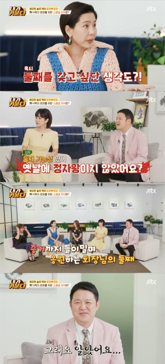 I raise it Kim Na-young asks Kim Gu surprise questionJTBCs new entertainment Brave Solo Parenting - I Raise was broadcast on the afternoon of the 12th, and Jo Yoon-hees Soloparting routine was revealed.On the day, Roar went out to play with Jo Yoon-hee, who fell back while swinging and tried to burst into tears.Jo Yoon-hee was calm and Roar was back in the swing. Kim Hyun-Sook, who watched the video, said, I did a really good job.Children are anxious when adults are fussy, even if it is not a big deal. It is better to respond as if they are not. Roar quickly became close to his local friends, and even actively approached elementary school students to lead the play, saying, Can not you play with my sisters?Kim Gu praised Roars character, saying, I have to borrow a big room at my birthday party.Jo Yoon-hee said, I envy the active Roar.When I was a child, I was not courageous because I did not have the courage, but I asked anyone to get close to me, talked about my opinions without hesitation, and expressed my thoughts and feelings as I wanted. Chae Lim praised Jo Yoon-hee, saying, Roar is so bright and bright that it is my mothers effort.Kim Na-young was jealous of Jo Yoon-hee, who was bright, and said, I do not think this house has a slightly different camera.Dismiss that sense of damage, Kim Gu said.Jo Yoon-hee mother and daughter shared their ice cream affectionately and returned home; Jo Yoon-hee prepared dinner and Roar started playing alone.I talked to the cameramen and showed off my affinity and spent a long time in front of the camera.Kim Hyun-Sook, who watched the video, asked Kim Gu, Is not it good? Donghyun is 24 years old, but Donghyun is reminded of the old days.Kim Gu replied, Yes. Kim Na-young asked, Do you even think you want a second one? Kim Hyun-Sook said, There is a second possibility.I used to be a sperm king. Kim Gu said, Yes ... okay. JTBCs new entertainment Im Raising broadcast screen capture